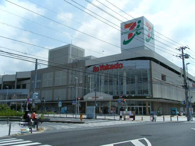 スーパー　イトーヨーカドー立場店（スーパー）まで270m