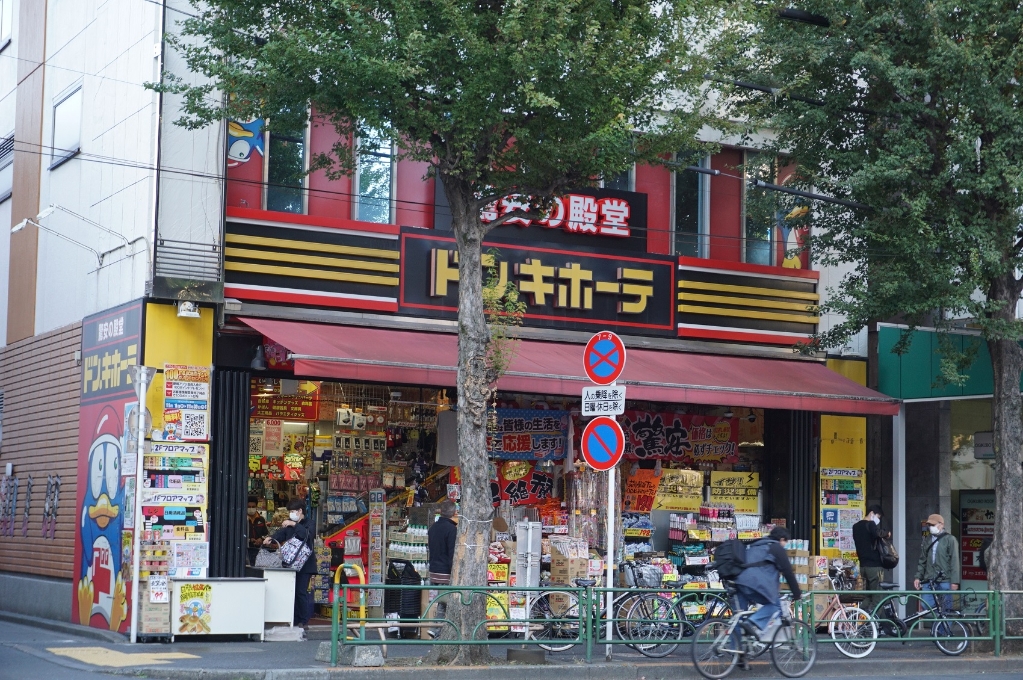 ショッピングセンター　ドン・キホーテ荻窪駅前店（ショッピングセンター）まで775m