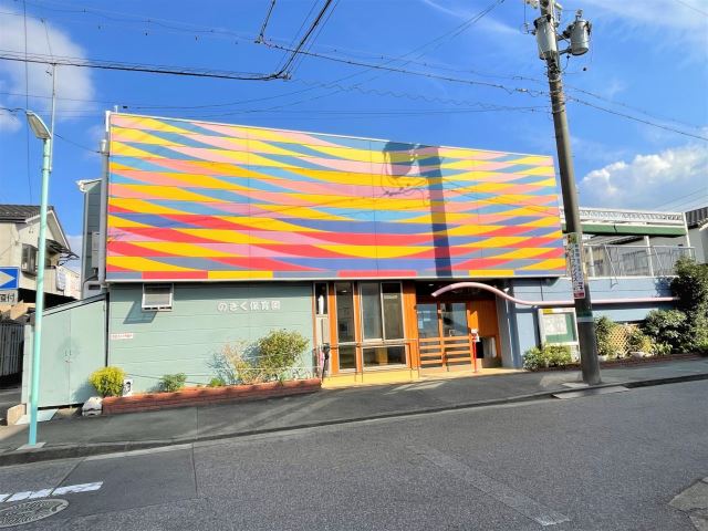 幼稚園・保育園　のぎく保育園（幼稚園・保育園）まで280m