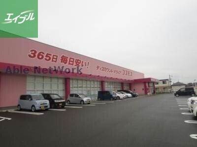 ドラックストア　ディスカウントドラッグコスモス養父店（ドラッグストア）まで643m