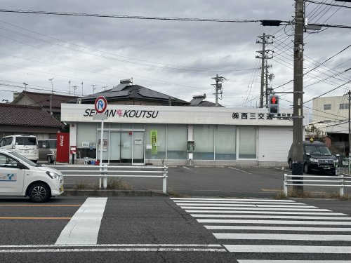 その他　西三交通（その他）まで42m