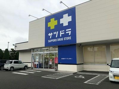 その他　サッポロドラッグストアー恵庭泉町店まで徒歩5分♪