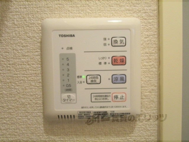 その他設備　リモコン