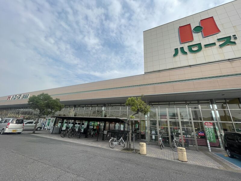 スーパー　ハローズ　連島店（スーパー）まで1087m