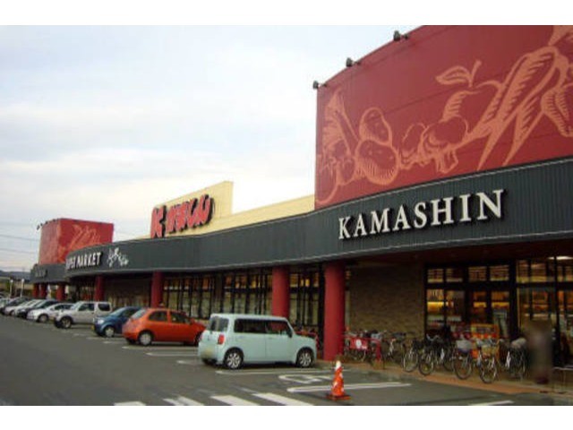 スーパー　かましん（スーパー）まで797m