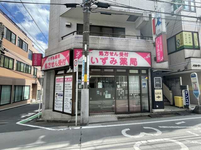 ドラックストア　いずみ薬局（ドラッグストア）まで776m