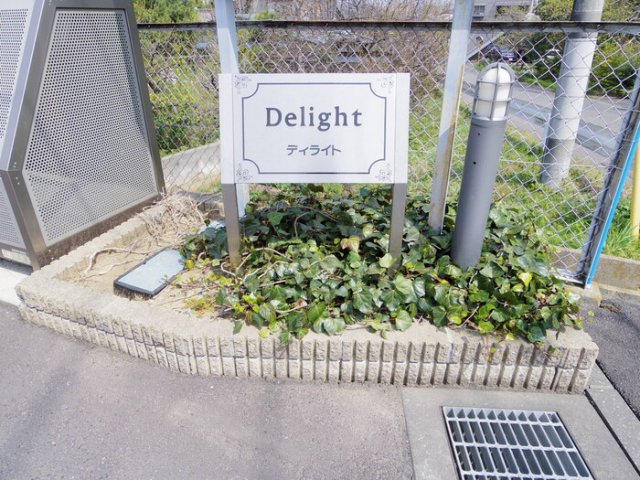 その他　館銘板