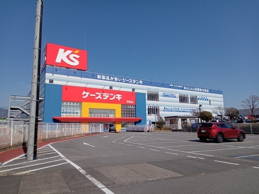 ホームセンター　ケーズデンキ甲府店（ホームセンター）まで827m