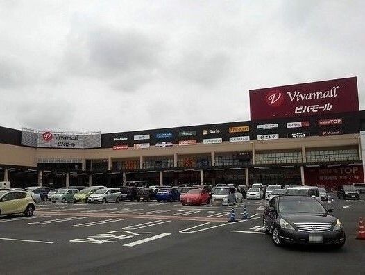 ショッピングセンター　ビバモール東松山店（ショッピングセンター）まで1150m