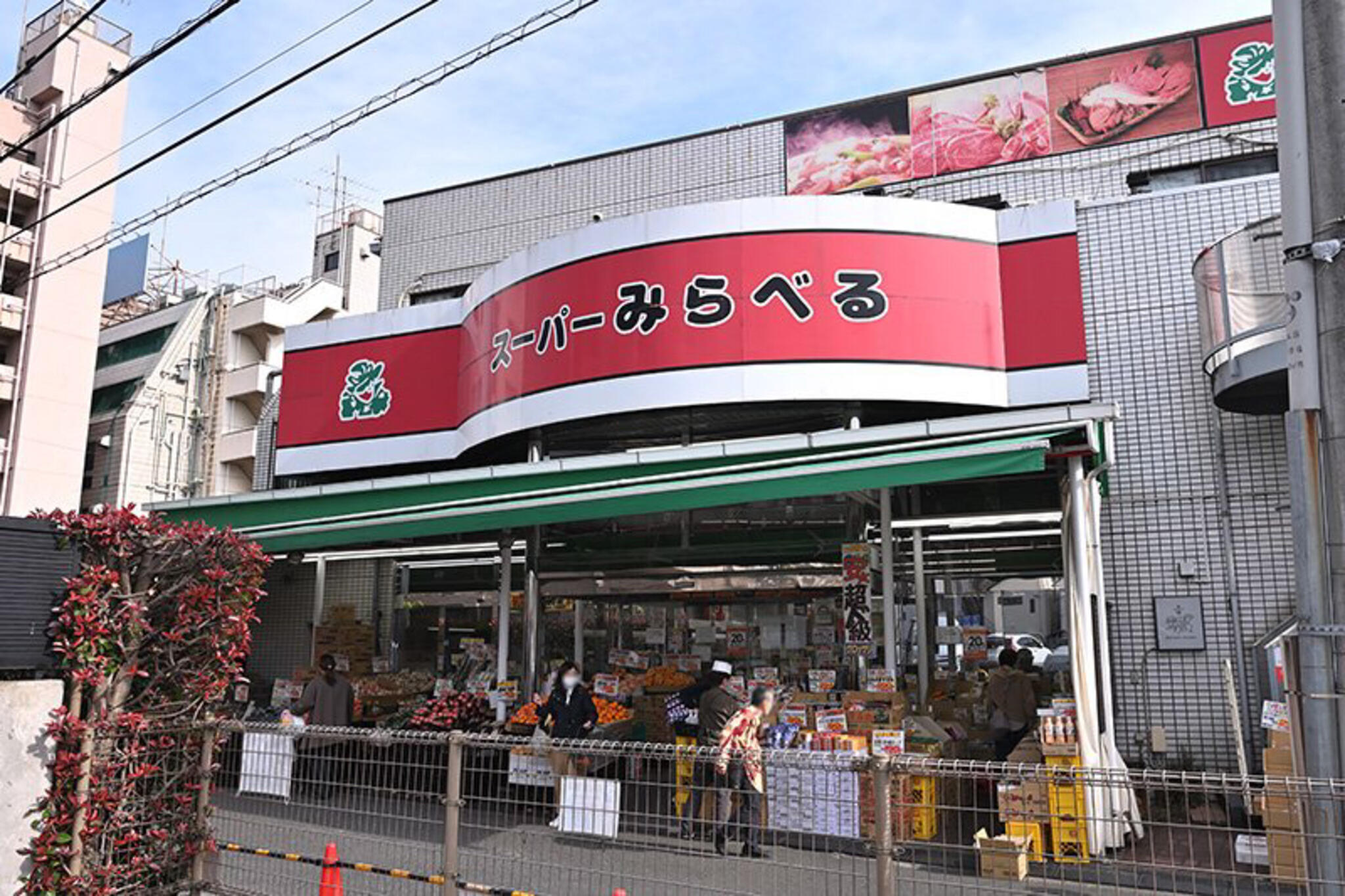 スーパー　スーパーみらべる栄町江古田駅北口店（スーパー）まで404m