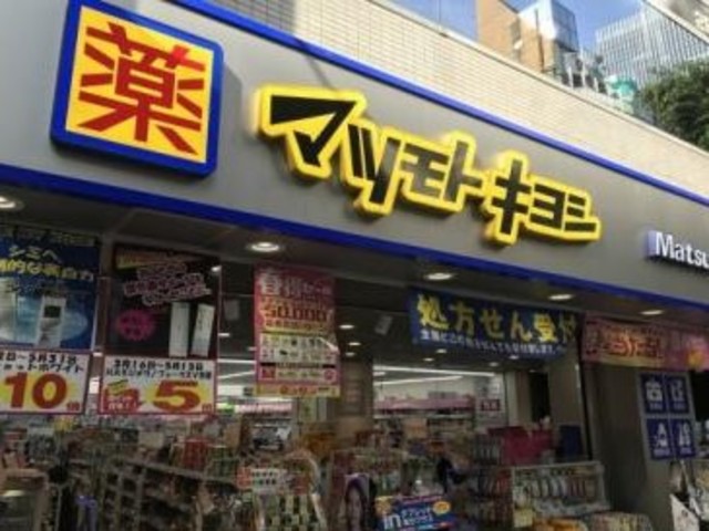 ドラックストア　マツモトキヨシ神楽坂店（ドラッグストア）まで175m