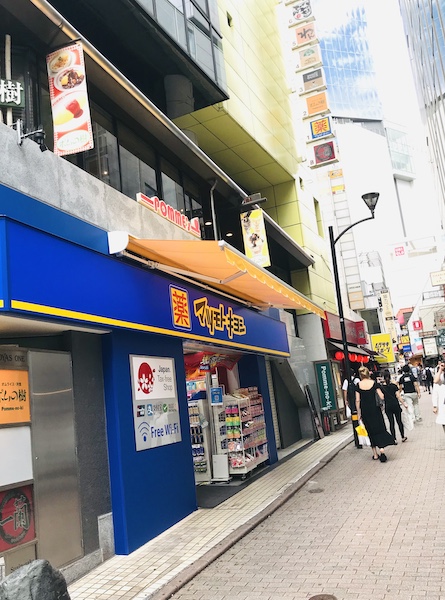 ドラックストア　マツモトキヨシ渋谷スペイン坂店（ドラッグストア）まで351m