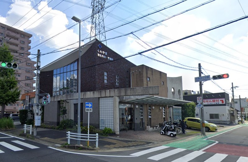 病院　くれやま整形外科・胃腸科（病院）まで1258m