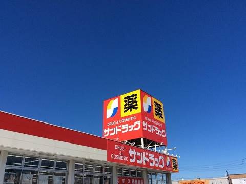 ドラックストア　サンドラッグ 屯田店（ドラッグストア）まで817m