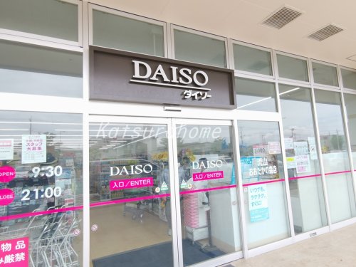 その他　ザ・ダイソー DAISO 流山おおたかの森店（その他）まで282m