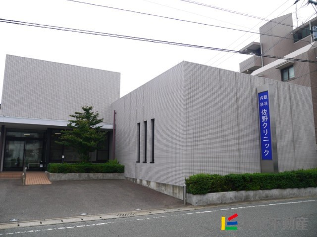 病院　佐野クリニック（病院）まで800m