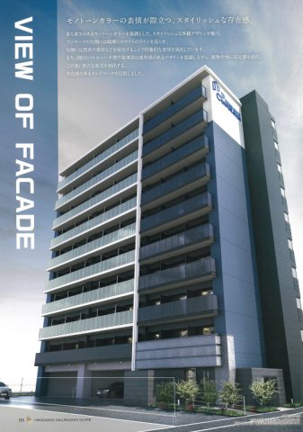 建物外観　プレサンス桜川グロワール　外観