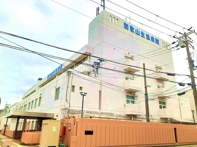病院　和歌山生協病院様（病院）まで1500m