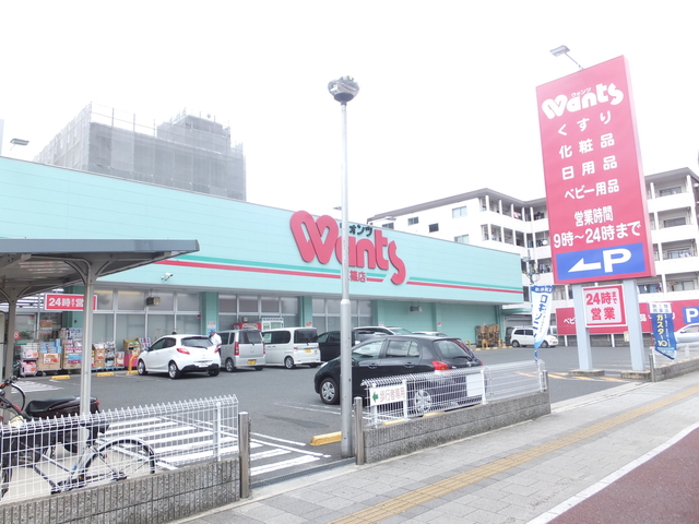 ドラックストア　ウォンツ三篠店（ドラッグストア）まで519m