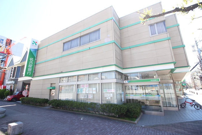 銀行　名古屋銀行大曽根支店（銀行）まで450m