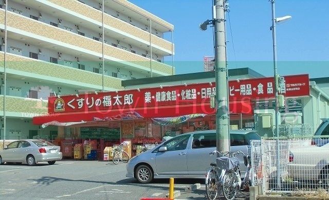 ドラックストア　くすりの福太郎船橋山野町店（ドラッグストア）まで910m