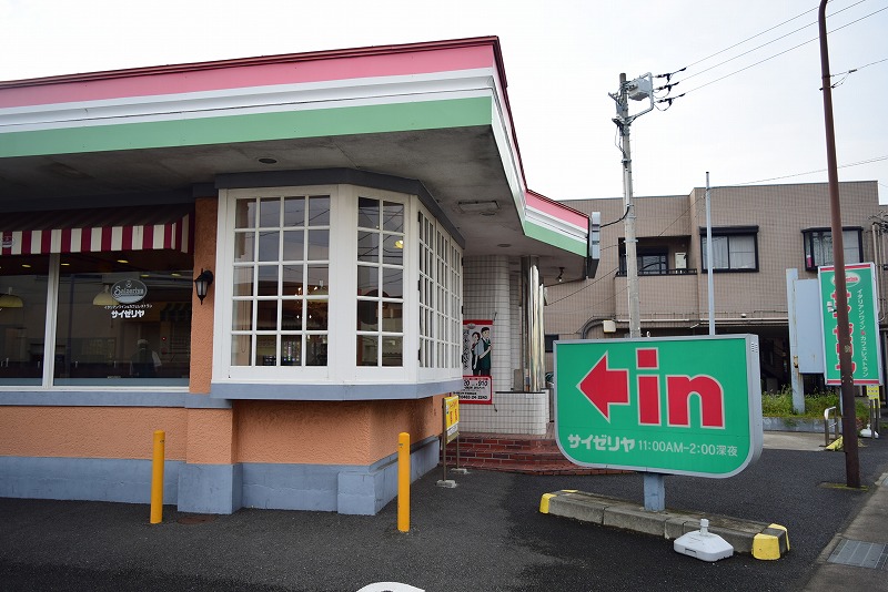 その他　サイゼリヤ平塚四宮店（その他）まで88m