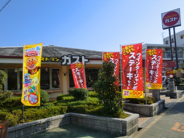 飲食店　ガスト十三店（飲食店）まで730m