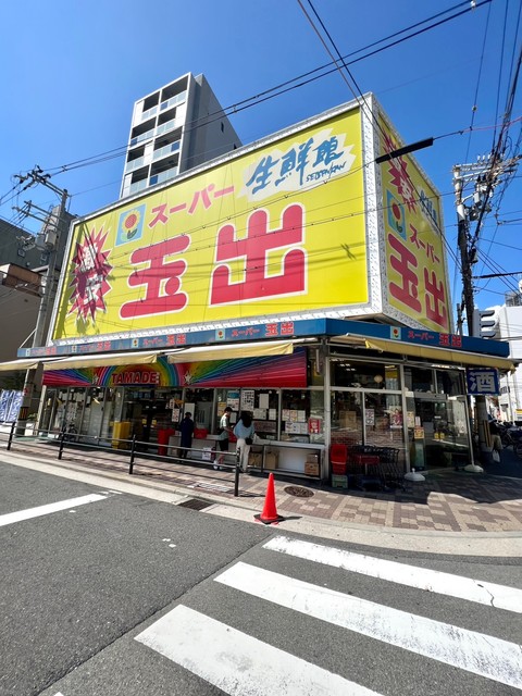 スーパー　スーパー玉出堀江店（スーパー）まで290m