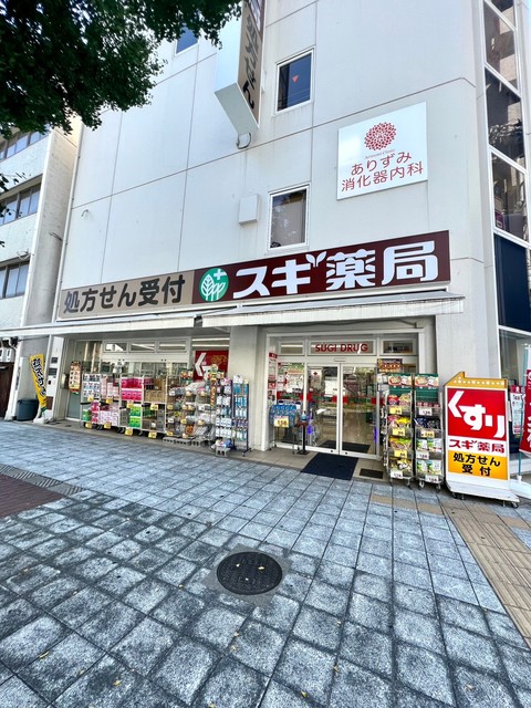ドラックストア　スギ薬局南堀江店（ドラッグストア）まで260m