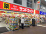 ドラックストア　サンドラッグ瓢箪山店（ドラッグストア）まで369m