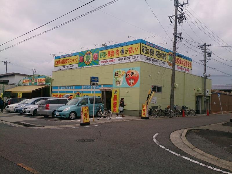 ショッピングセンター　タチヤ緑神沢店（ショッピングセンター）まで253m