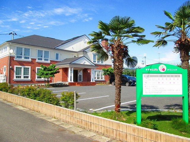 病院　すずきこどもクリニック（病院）まで930m