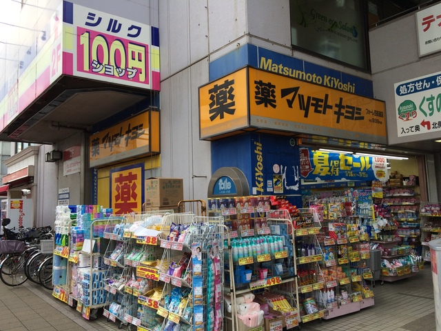 ドラックストア　マツモトキヨシフォーレ四街道店（ドラッグストア）まで260m
