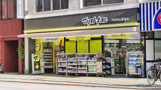 ドラックストア　薬マツモトキヨシ 新御徒町店（ドラッグストア）まで218m
