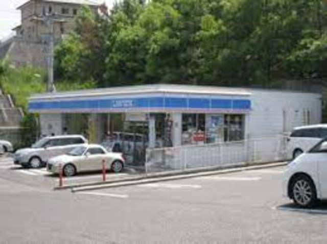 コンビニ　ローソン泉台南店（コンビニ）まで1327m