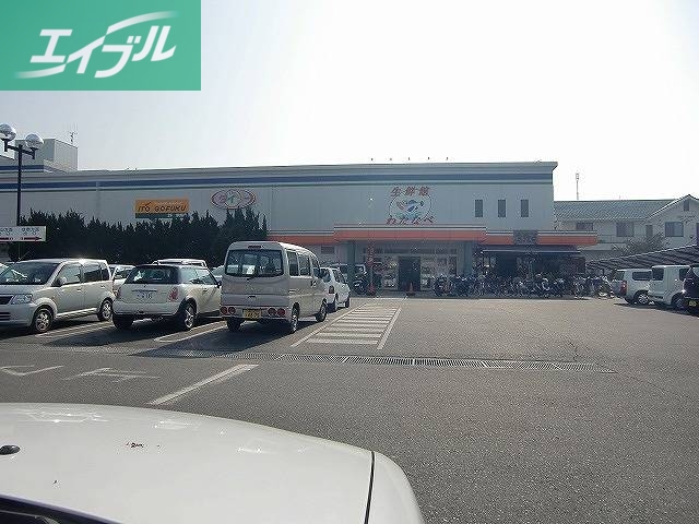 スーパー　（株）わたなべ生鮮館 庭瀬店（スーパー）まで430m