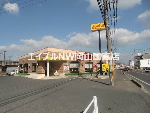飲食店　ジョイフル雄町店（飲食店）まで492m