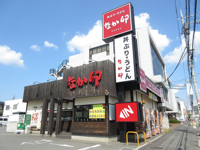 その他　なか卯 上尾柏座店（その他）まで592m