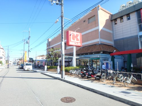 スーパー　関西スーパー　広田店（スーパー）まで646m
