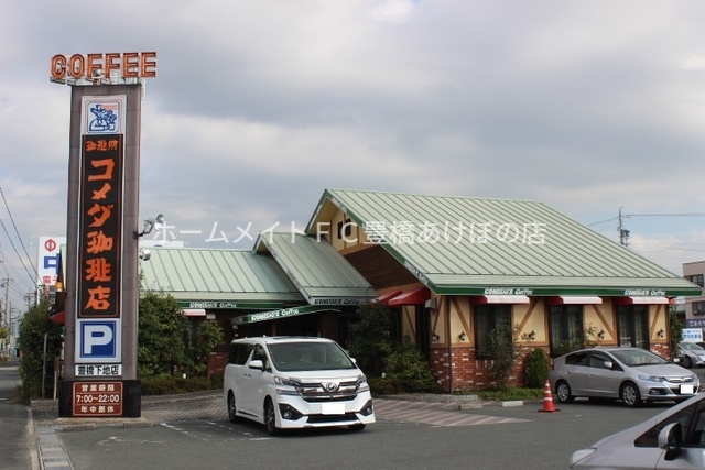 飲食店　コメダ珈琲店豊橋下地店（飲食店）まで617m