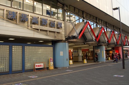 その他　練馬高野台駅（その他）まで575m