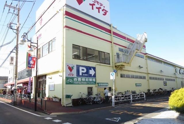 スーパー　コモディイイダ（スーパー）まで300m