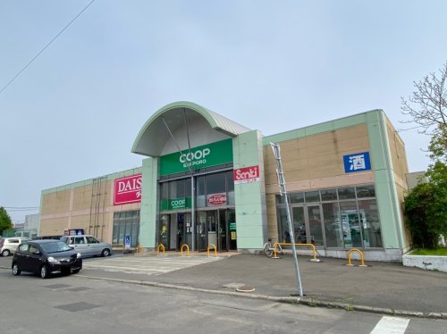 スーパー　コープさっぽろ 桜ヶ岡店（スーパー）まで319m