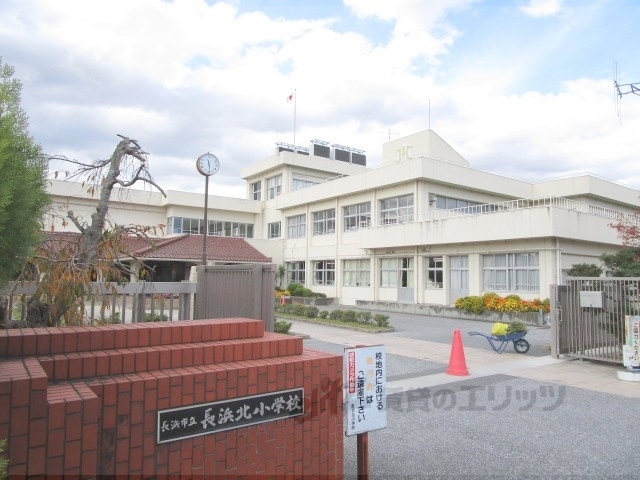 小学校　長浜北小学校（小学校）まで650m