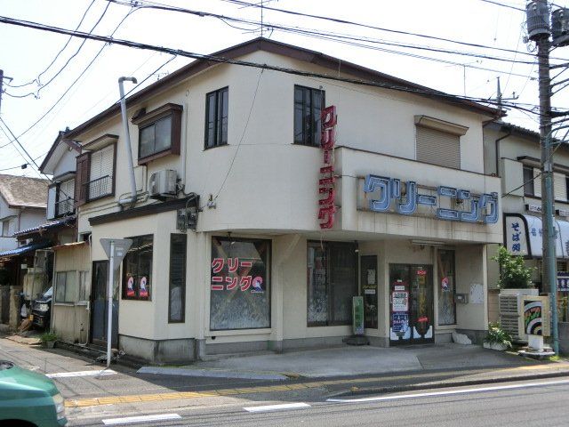 その他　クリーニングゴールド（その他）まで510m