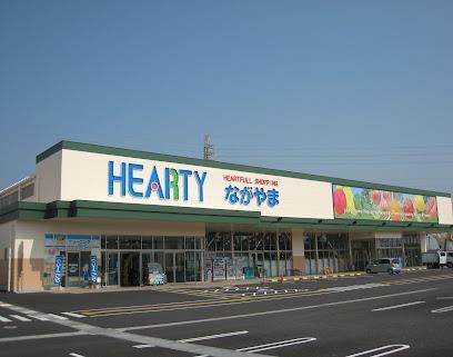 スーパー　ハーティーながやま　都北店（スーパー）まで2100m