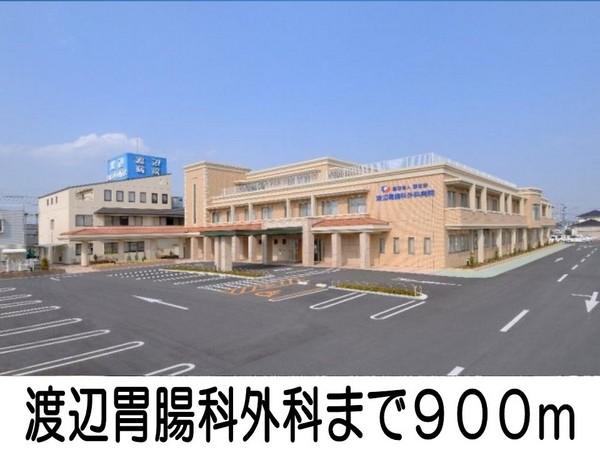 病院　渡辺胃腸科外科（病院）まで900m