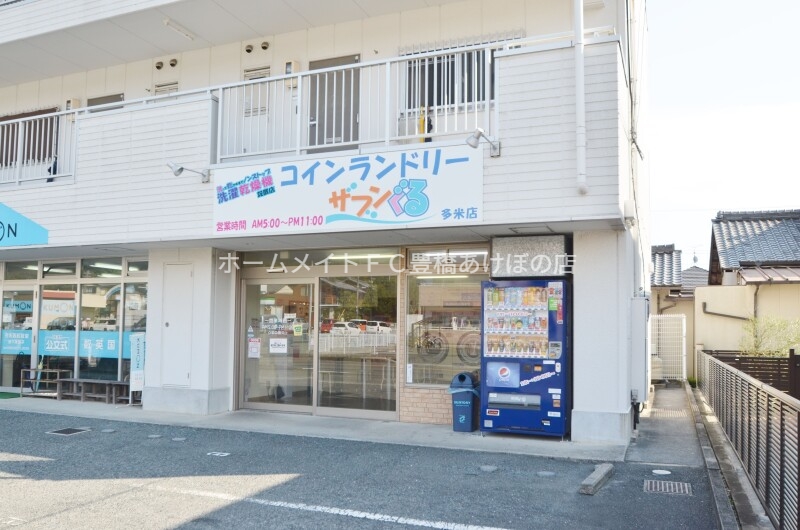 その他　コインランドリーザブンぐる多米店（その他）まで673m