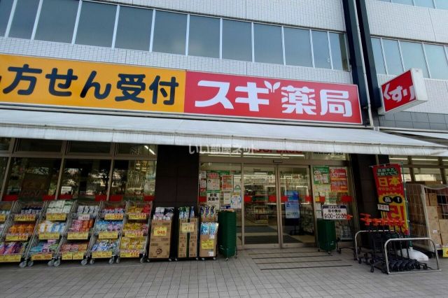 ドラックストア　スギドラッグ南台三丁目店（ドラッグストア）まで114m