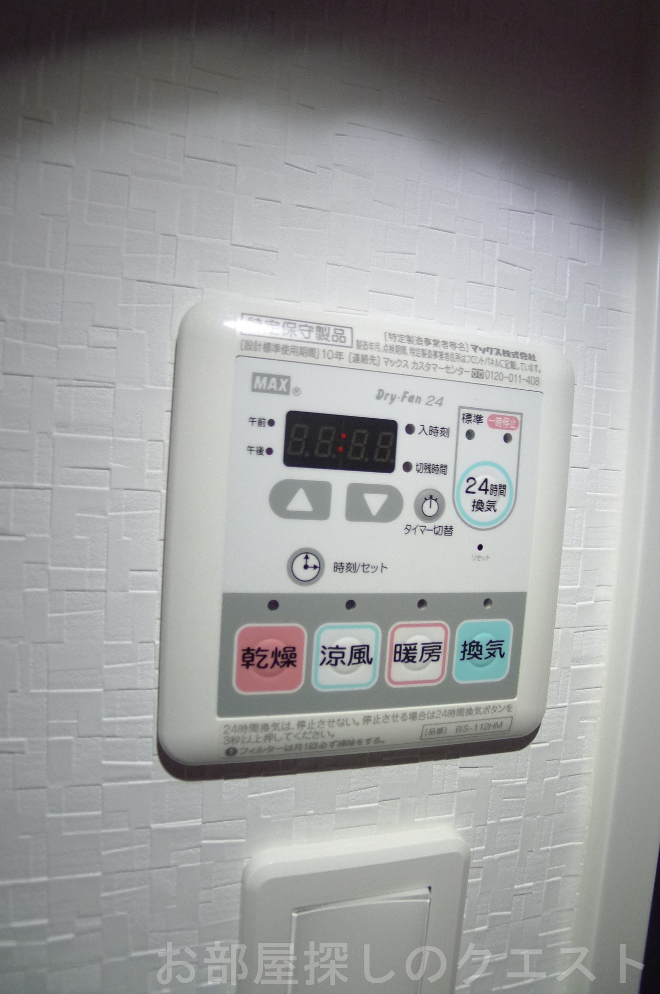 その他設備　（写真は同仕様）